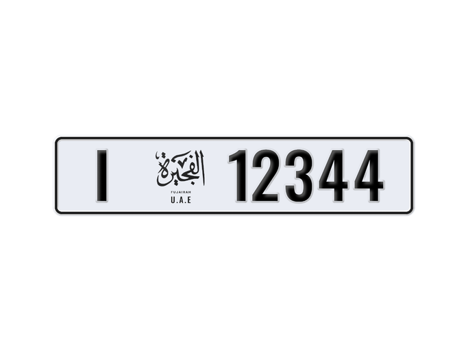 لوحة السيارة I 12344 للبيع في في الإمارات, عجمان. 5-رقما – سيارة خاصة | AUTO.AE | إعلان #277897