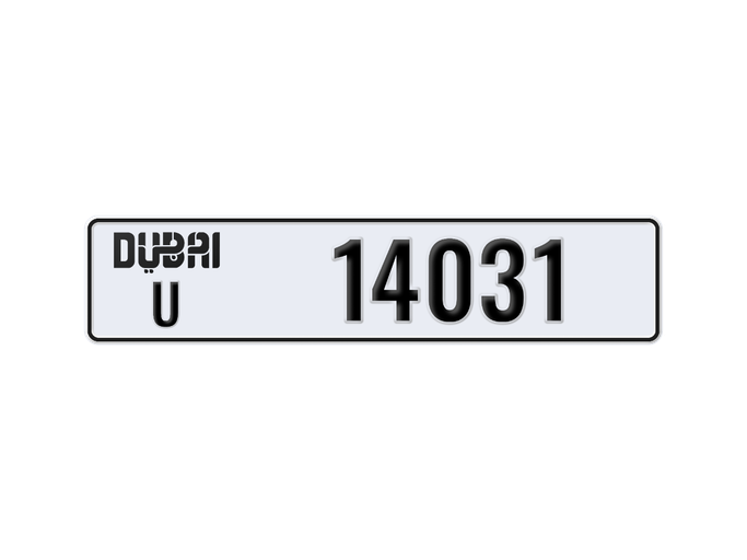 لوحة السيارة U 14031 للبيع في في الإمارات, دبي. 5-رقما – سيارة خاصة | AUTO.AE | إعلان #283102