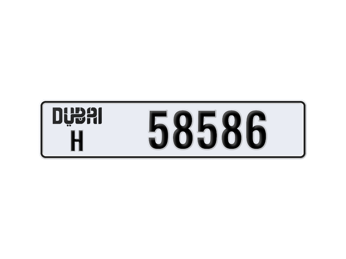 لوحة السيارة H 58586 للبيع في في الإمارات, دبي. 5-رقما – سيارة خاصة | AUTO.AE | إعلان #275907