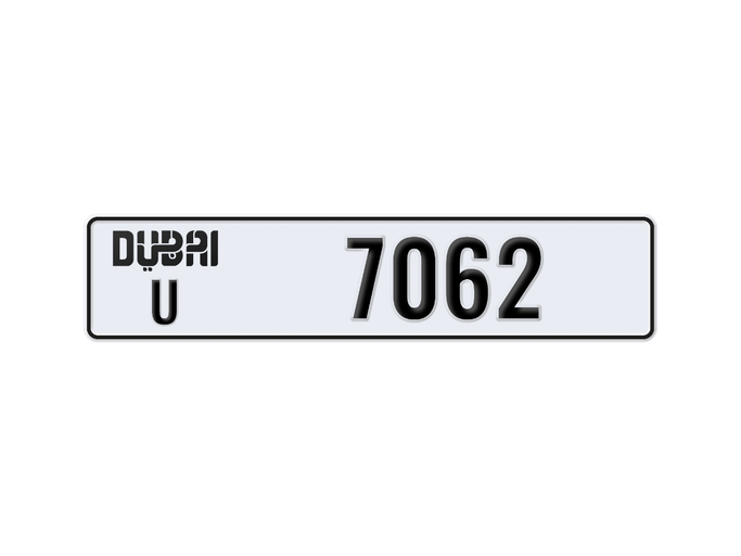 لوحة السيارة U 7062 للبيع في في الإمارات, الشارقة. 4-رقما – سيارة خاصة | AUTO.AE | إعلان #273985