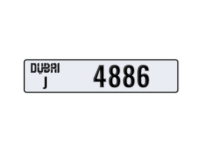 Продажа номерного знака J 4886 в ОАЭ, Шарджа. 4 знака частная машина | AUTO.AE | Объявление #273978