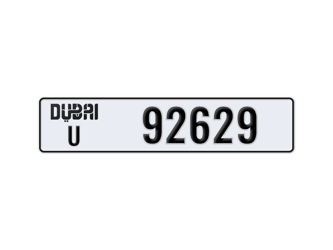 لوحة السيارة U 92629 للبيع في في الإمارات, دبي. 5-رقما – سيارة خاصة | AUTO.AE | إعلان #275389