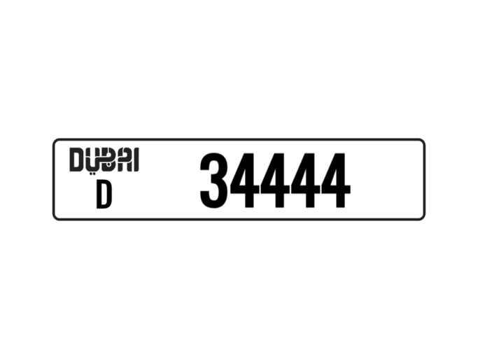 Продажа номерного знака D 34444 в Дубае. 5 знаков частная машина | AUTO.AE