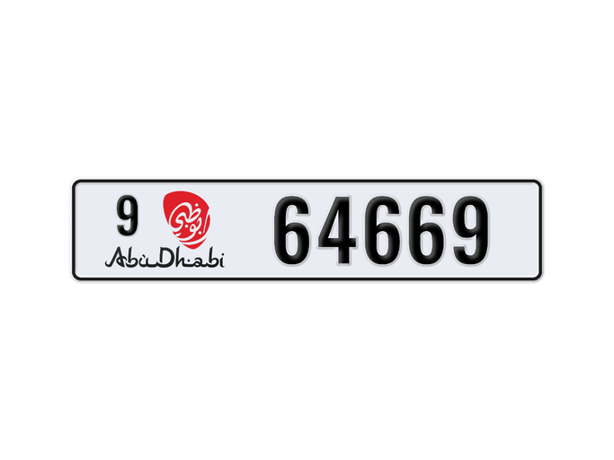 Продажа номерного знака 9 64669 в Абу-Даби. 5 знаков частная машина | AUTO.AE | Объявление #245327