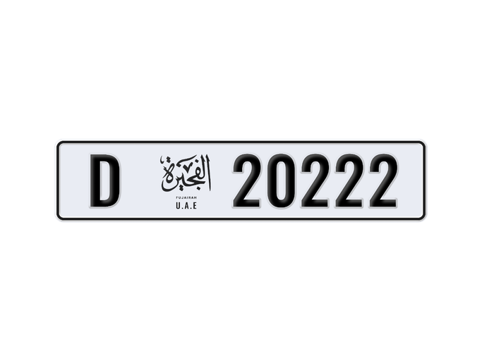 Продажа номерного знака D 20222 в ОАЭ, Шарджа. 5 знаков частная машина | AUTO.AE | Объявление #273974