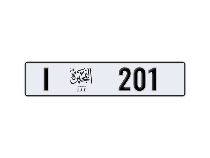 لوحة السيارة I 201 للبيع في في الفجيرة. 3-رقما – سيارة خاصة | AUTO.AE | إعلان #249652