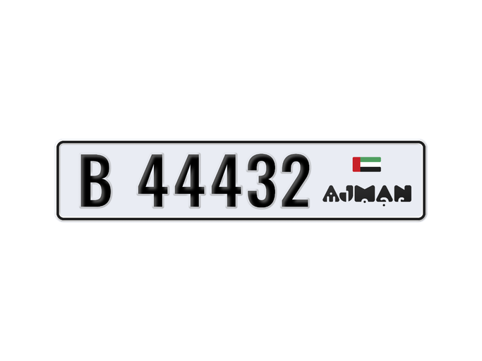 Продажа номерного знака B 44432 в ОАЭ, Шарджа. 5 знаков частная машина | AUTO.AE | Объявление #273961