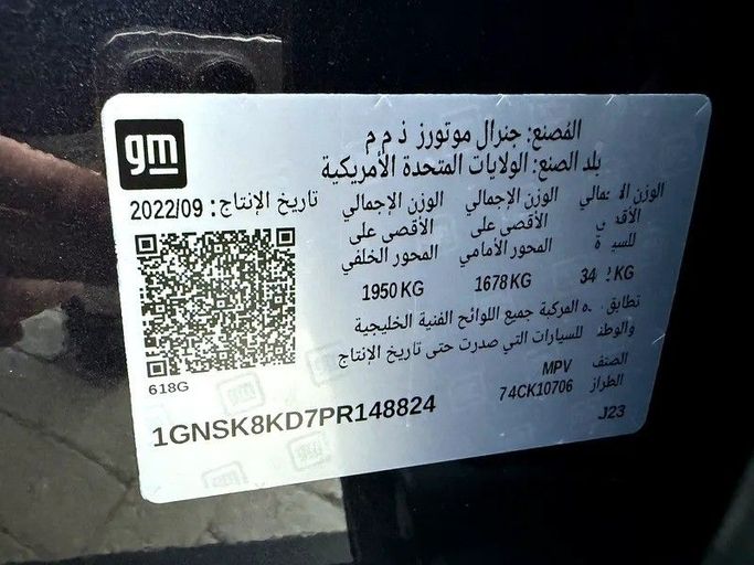 Used Chevrolet Tahoe V, 5.3 l, 2023 in Abu Dhabi by Al Bayan Motors, Grey color. GCC Specs | AUTO.AE