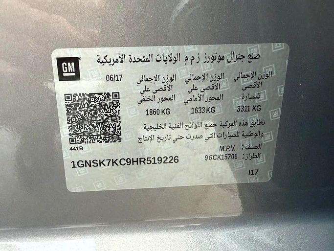 Used Chevrolet Tahoe IV, 5.3 l, 2017 in Abu Dhabi by Al Bayan Motors, Grey color. GCC Specs | AUTO.AE