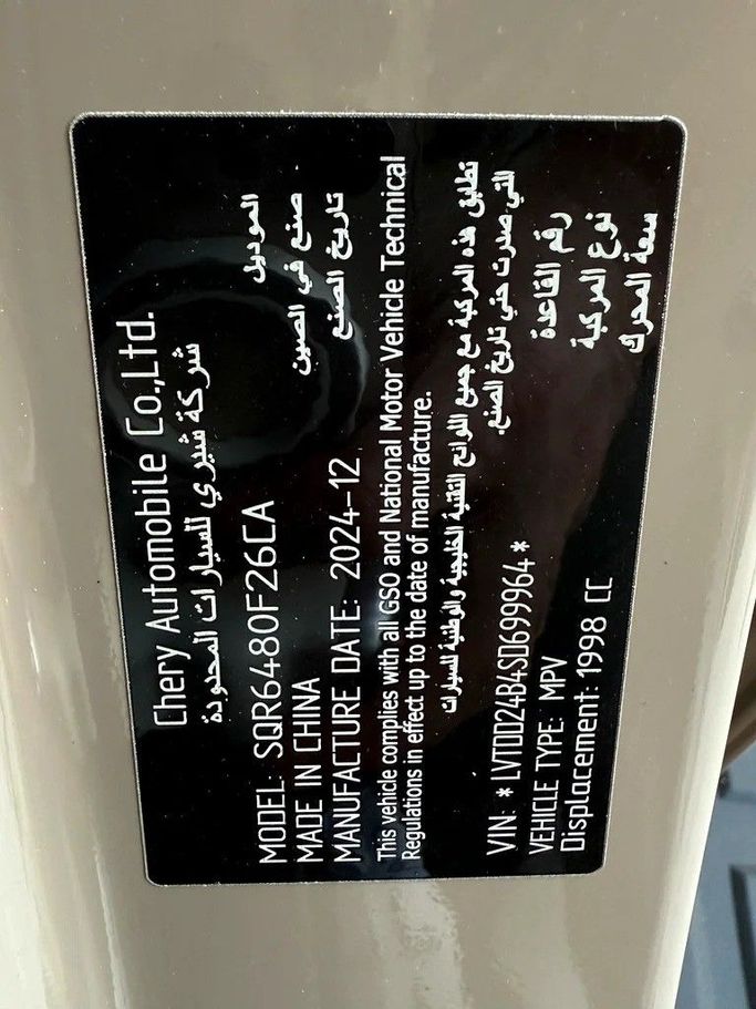 Подержанный Jetour T2, 2.0 л, 2025 в Абу-Даби от Al Bayan Motors Бежевый цвет. GCC | AUTO.AE