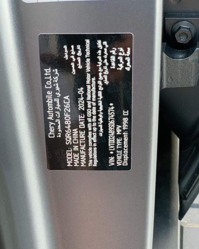 New Jetour T2, 2.0 l, 2025 in Abu Dhabi by Al Fajr Automobile showroom, Grey color. Other | AUTO.AE