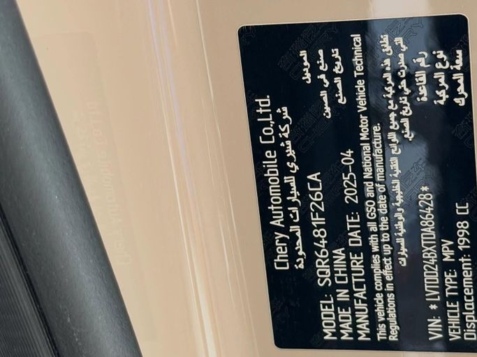 Подержанный Jetour T2, 2.0 л, 2025 в Абу-Даби от Speed Car Motors Светло-коричневый цвет. GCC | AUTO.AE