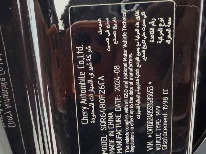 Подержанный Jetour T2, 2.0 л, 2025 в Абу-Даби от Speed Car Motors Черный цвет. GCC | AUTO.AE