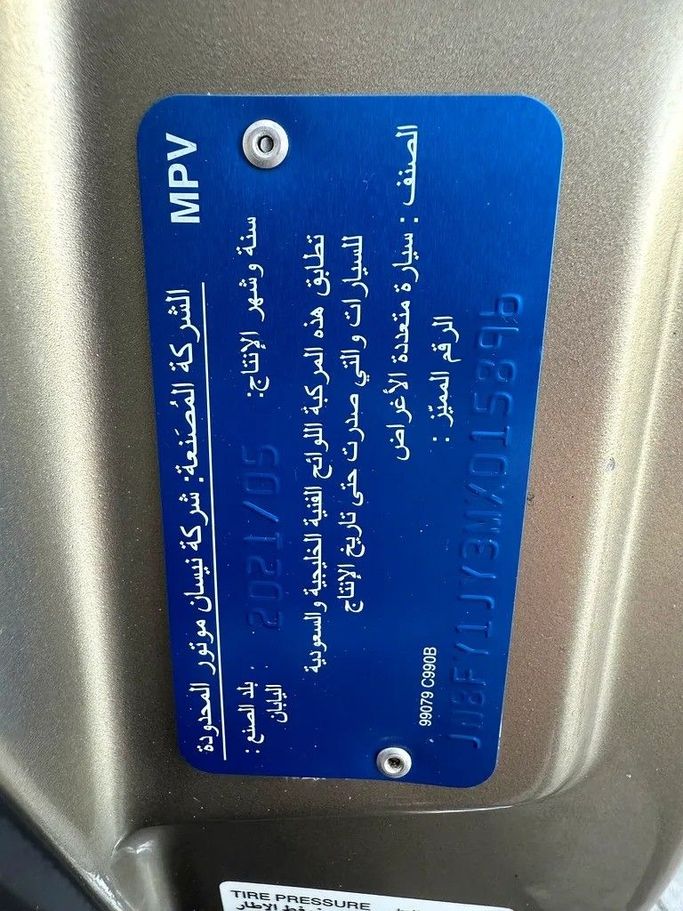 Used Nissan Patrol V (Y61) Facelift, 4.8 l, 2021 in Abu Dhabi by Al Bayan Motors, Golden color. GCC Specs | AUTO.AE