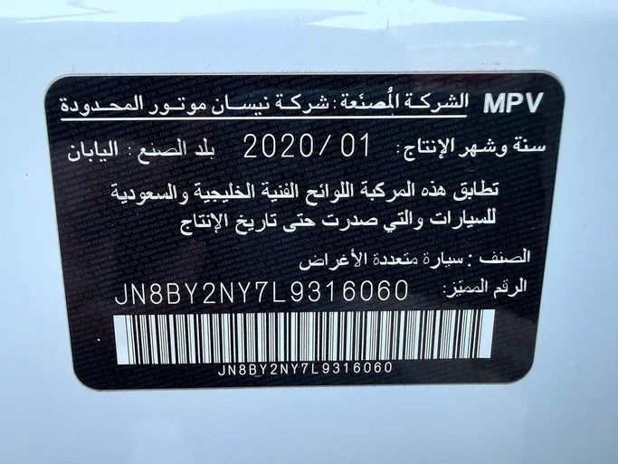 Used Nissan Patrol VI (Y62) Facelift 2, 4.0 l, 2020 in Abu Dhabi by Al Bayan Motors, White color. GCC Specs | AUTO.AE