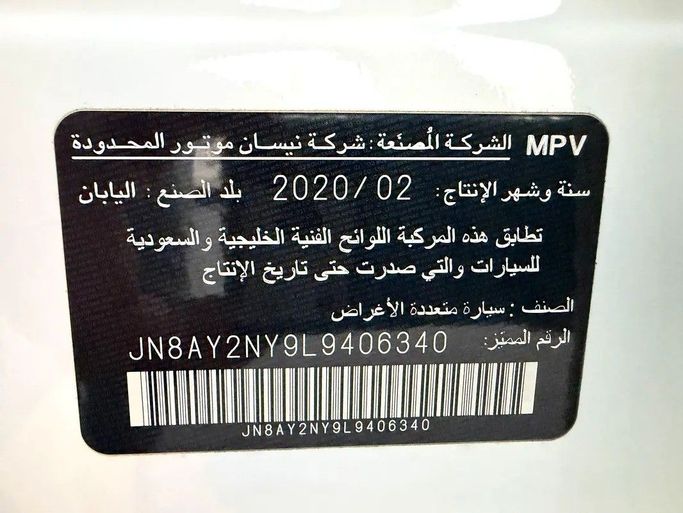 Used Nissan Patrol VI (Y62) Facelift 2, 5.6 l, 2020 in Abu Dhabi by Al Bayan Motors, White color. GCC Specs | AUTO.AE