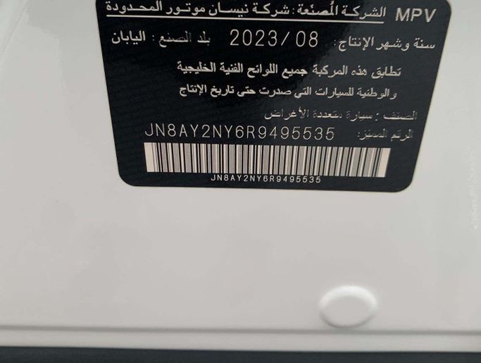 Used Nissan Patrol VI (Y62) Facelift 2, 5.6 l, 2024 in Abu Dhabi by Al Fajr Automobile showroom, White color. Other | AUTO.AE