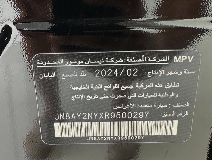 Used Nissan Patrol VI (Y62) Facelift 2, 5.6 l, 2024 in Abu Dhabi by Speed Car Motors, Black color. GCC Specs | AUTO.AE