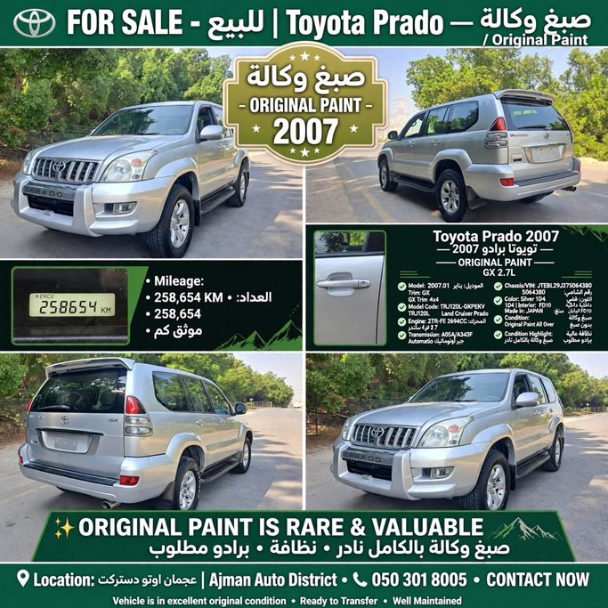 مستعملة Toyota Land Cruiser Prado 120 Series 120 Series Facelift، 2.7 لتر، 2007 في الإمارات، عجمان من Wahat Al Umra Used Cars، اللون فضي. مواصفات الخليج | AUTO.AE | إعلان #295602