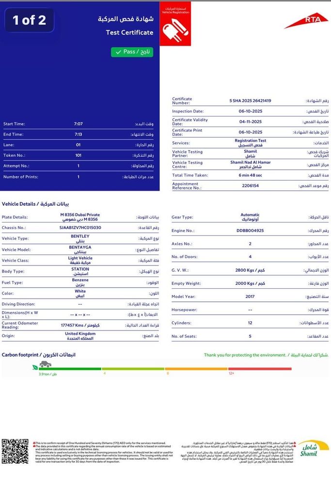 مستعملة Bentley Bentayga Speed I, 6.0 l, 2017 في في دبي، اللون أبيض. مواصفات الخليج | AUTO.AE