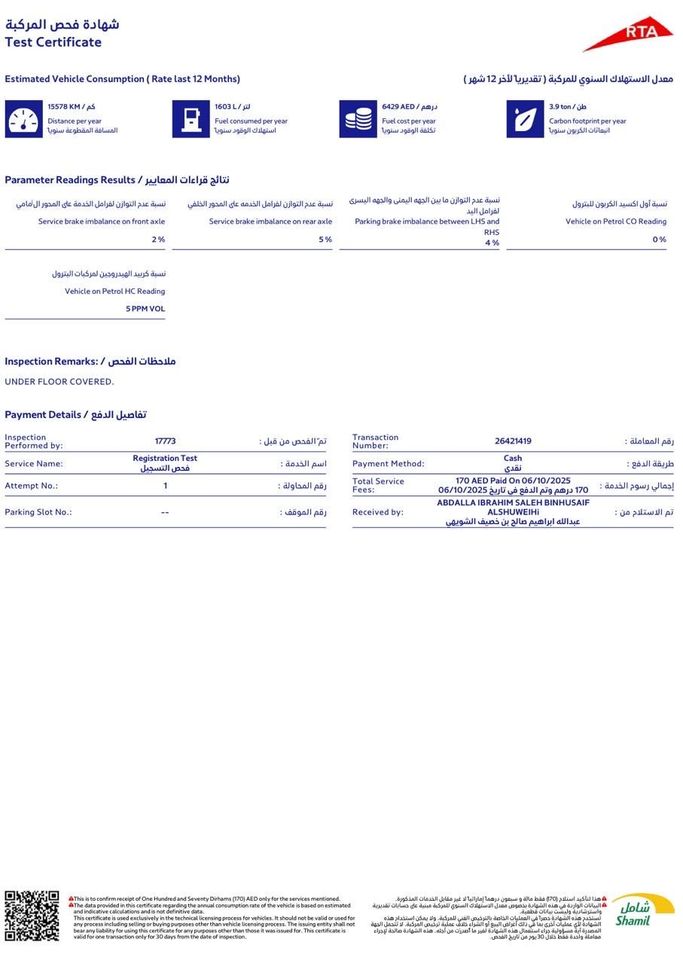 مستعملة Bentley Bentayga Speed I, 6.0 l, 2017 في في دبي، اللون أبيض. مواصفات الخليج | AUTO.AE