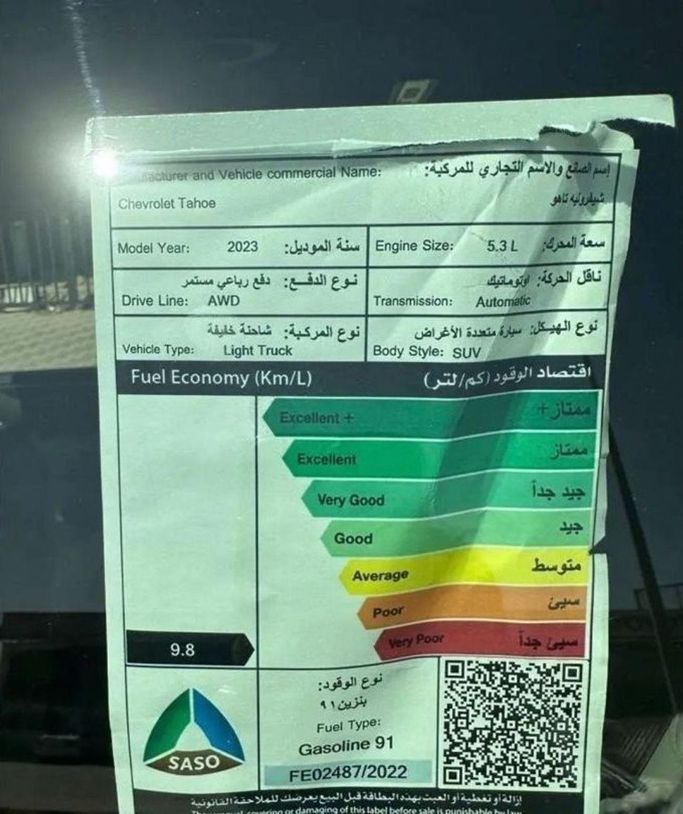 New Chevrolet Tahoe V, 5.3 l, 2023 in Dubai by Mohamed Hakim Motors, Silver color. GCC Specs | AUTO.AE