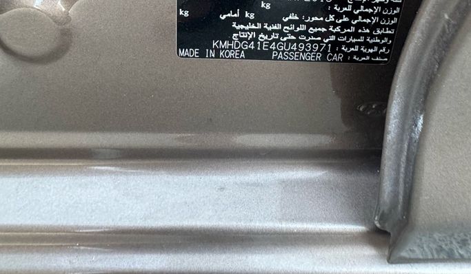 Подержанный Hyundai Elantra V (MD) Рестайлинг, 1.8 л, 2016 в Дубае Бежевый цвет. GCC | AUTO.AE