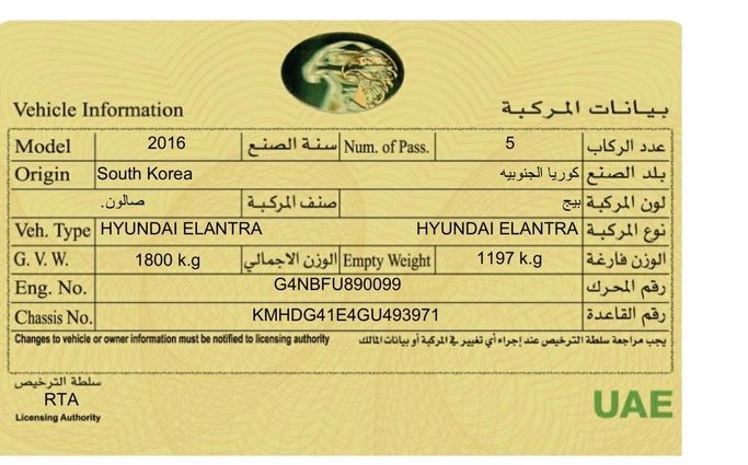 Used Hyundai Elantra V (MD) Facelift, 1.8 l, 2016 in Dubai, Beige color. GCC Specs | AUTO.AE