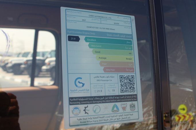 جديدة iCaur V27، 1.5 لتر، 2026 في الإمارات، دبي من Wafrah Automotive Fzco، اللون أسود. مواصفات الخليج | AUTO.AE | إعلان #295569 — صورة 19 من 20