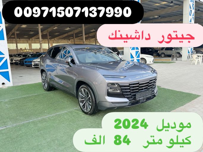 مستعملة ⁦Jetour Dashing أنا فيس ليفت، 1.6 l، 2024⁩ في في الإمارات, دبي، اللون فضي. مواصفات الخليج | AUTO.AE | إعلان #288172