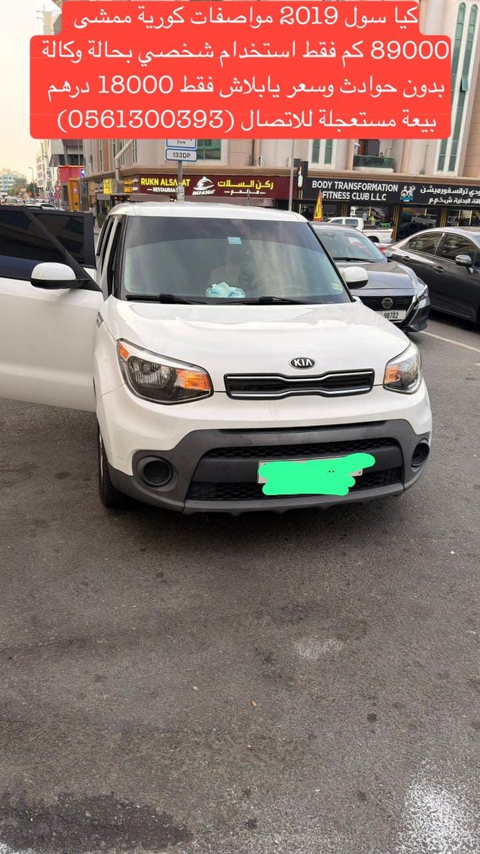 مستعملة Kia Soul فيس ليفت الثاني, 2.0 l, 2019 في في دبي، اللون أبيض. المواصفات الأمريكية | AUTO.AE