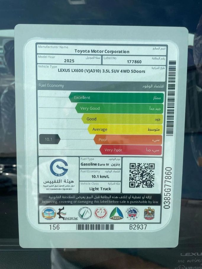 New Lexus LX 600 IV, 3.4 l, 2025 in Dubai by World Center Motors FZE, Black color. GCC Specs | AUTO.AE