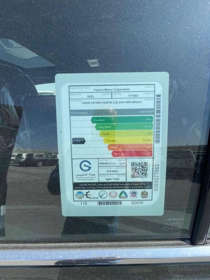 Новый Lexus LX 700h IV, 3.4 л, 2025 в Дубае от World Center Motors FZE Зеленый цвет. GCC | AUTO.AE