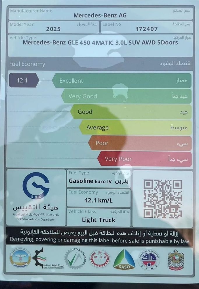 New Mercedes-Benz GLE 450 II (V167) Facelift, 3.0 l, 2025 in Dubai by Auto Gallery DXB, Black color. GCC Specs | AUTO.AE