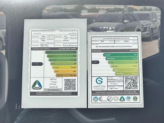 Новый MG T60, 2.4 л, 2025 в Дубае от World Center Motors FZE Белый цвет. GCC | AUTO.AE