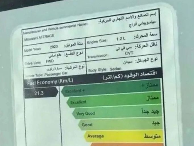 Новый Mitsubishi Attrage I Рестайлинг, 1.2 л, 2023 в Дубае от Mohamed Hakim Motors Белый цвет. GCC | AUTO.AE
