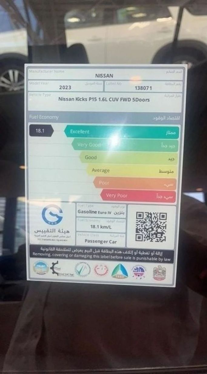 Новый Nissan Kicks I Рестайлинг, 1.6 л, 2023 в Дубае от Mohamed Hakim Motors Красный цвет. GCC | AUTO.AE