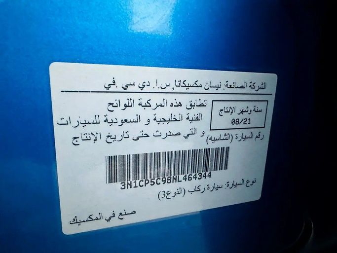 Used Nissan Kicks I Facelift, 1.6 l, 2022 in Dubai by Global Network Motors , Blue color. GCC Specs | AUTO.AE