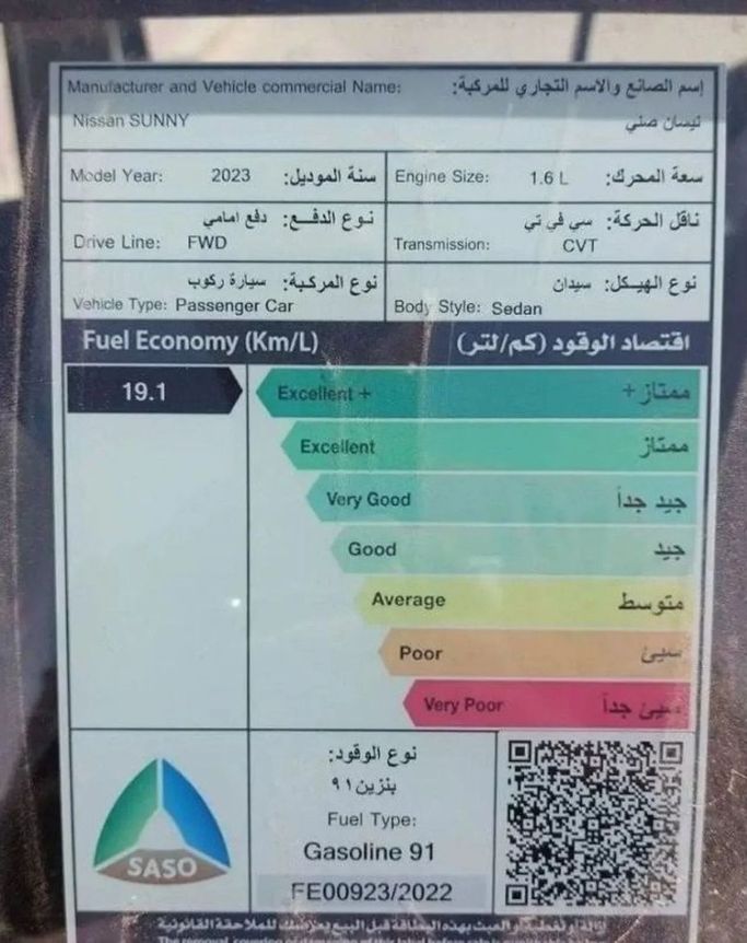 Новый Nissan Sunny N18 Рестайлинг, 1.6 л, 2023 в Дубае от Mohamed Hakim Motors Белый цвет. GCC | AUTO.AE