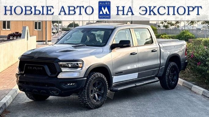 Новый RAM 1500 V Рестайлинг, 5.7 л, 2024 в Дубае от Allied Motors Серебристый цвет. GCC | AUTO.AE
