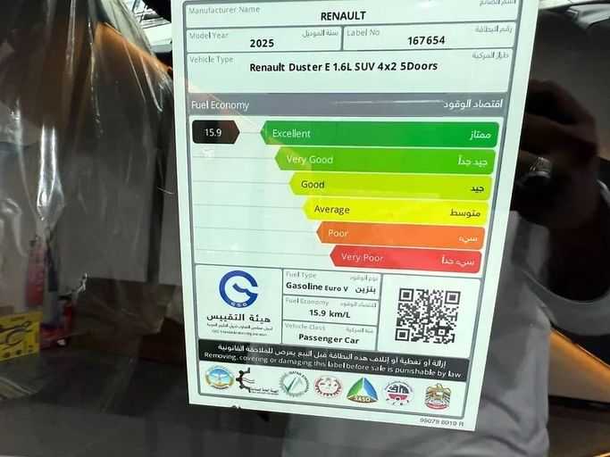 Новый Renault Duster II, 1.6 л, 2025 в Дубае от BANIYAS CARS SHOWROOM Белый цвет. GCC | AUTO.AE