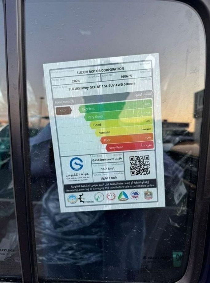 New Suzuki Jimny IV, 1.5 l, 2024 in Dubai by Mohamed Hakim Motors, Blue color. GCC Specs | AUTO.AE