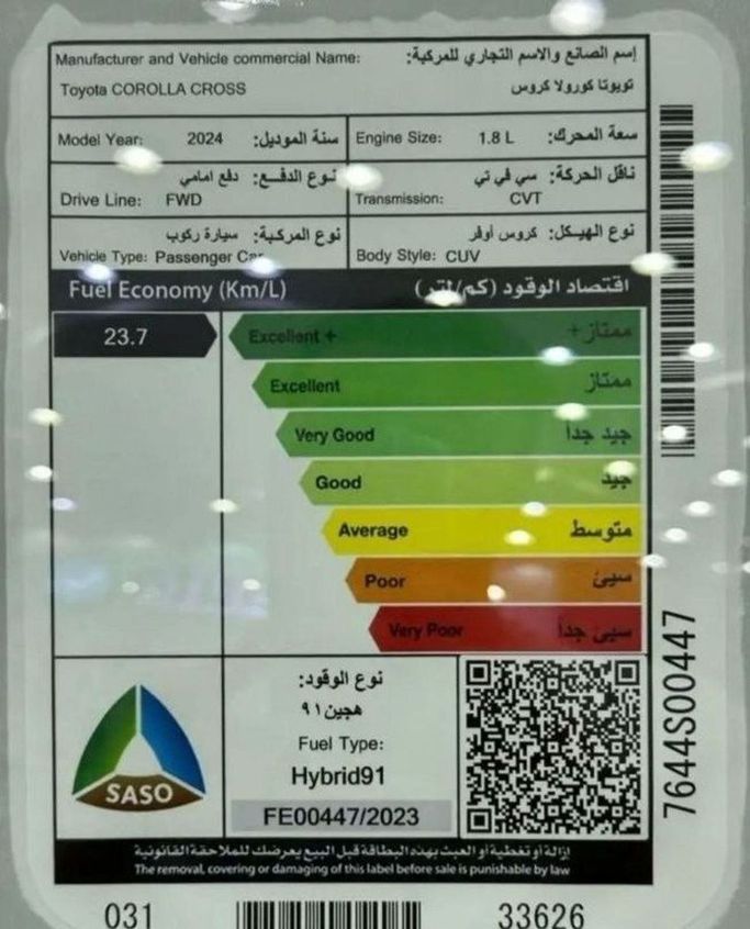 Новый Toyota Corolla Cross I, 1.8 л, 2024 в Дубае от Mohamed Hakim Motors Красный цвет. GCC | AUTO.AE