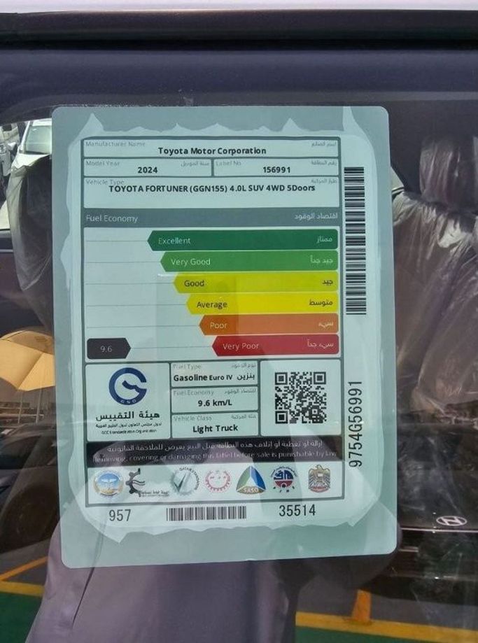 Новый Toyota Fortuner II Рестайлинг, 4.0 л, 2024 в Дубае от Mohamed Hakim Motors Белый цвет. GCC | AUTO.AE