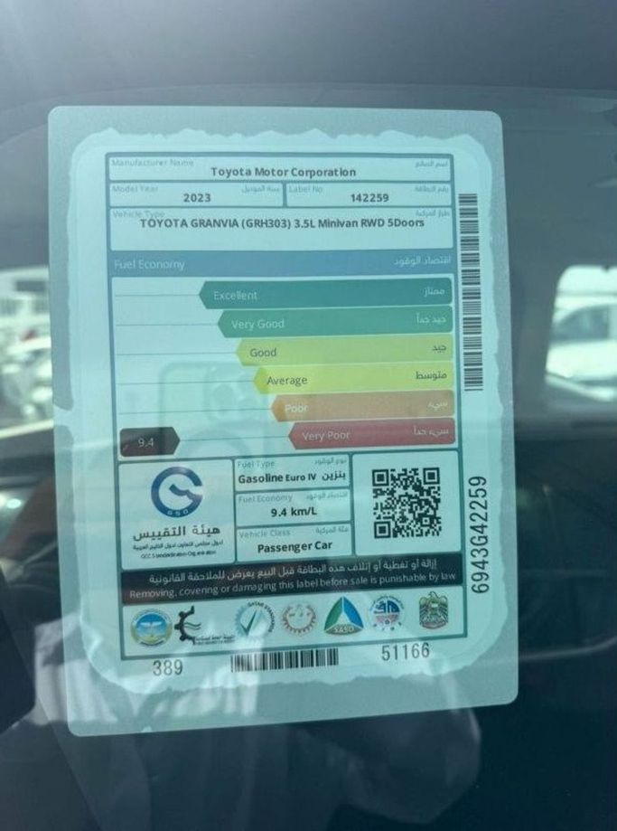 New Toyota Granvia II, 3.5 l, 2023 in Dubai by Mohamed Hakim Motors, White color. GCC Specs | AUTO.AE