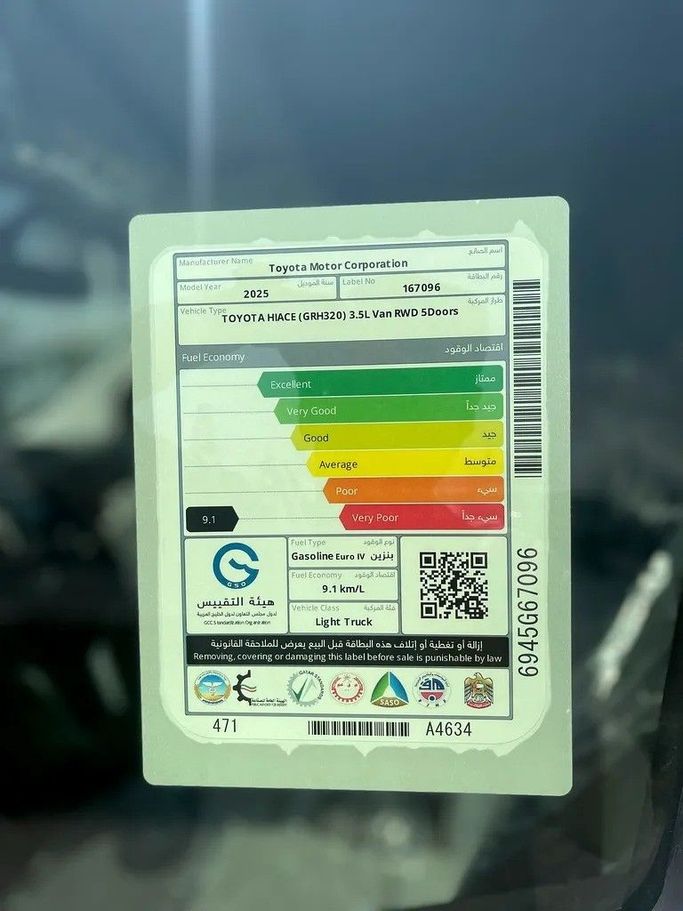 Новый Toyota HiAce H300, 3.5 л, 2025 в Дубае от Shalimar Белый цвет. GCC | AUTO.AE