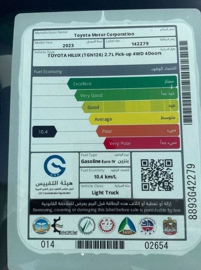 New Toyota Hilux VIII Facelift, 2.7 l, 2024 in Dubai by Mohamed Hakim Motors, White color. GCC Specs | AUTO.AE