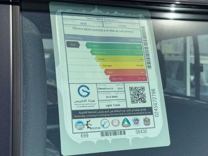 Новый Toyota Hilux VIII Рестайлинг, 2.4 л, 2025 в Дубае от Allied Motors Белый цвет. GCC | AUTO.AE