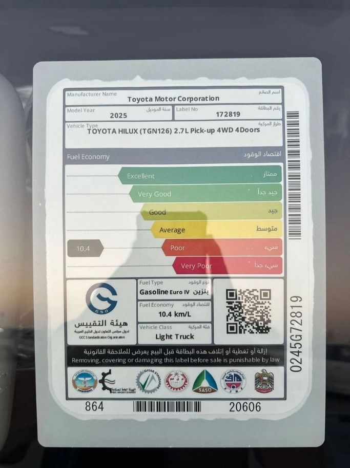 New Toyota Hilux VIII, 2.7 l, 2025 in Dubai by World Center Motors FZE, White color. GCC Specs | AUTO.AE