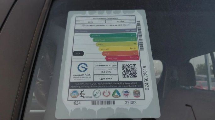 New Toyota Hilux VIII, 2.7 l, 2025 in Dubai by World Center Motors FZE, White color. GCC Specs | AUTO.AE